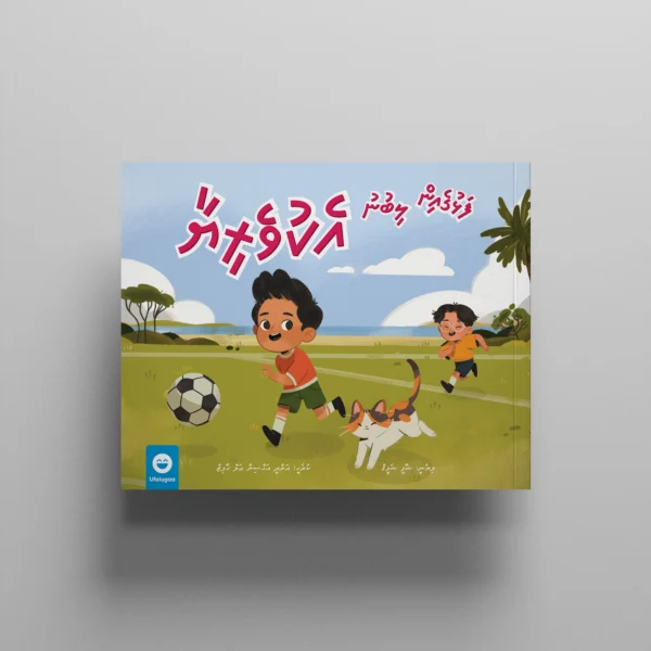 Falhugein Libunu Ekuveriyaa Book Cover