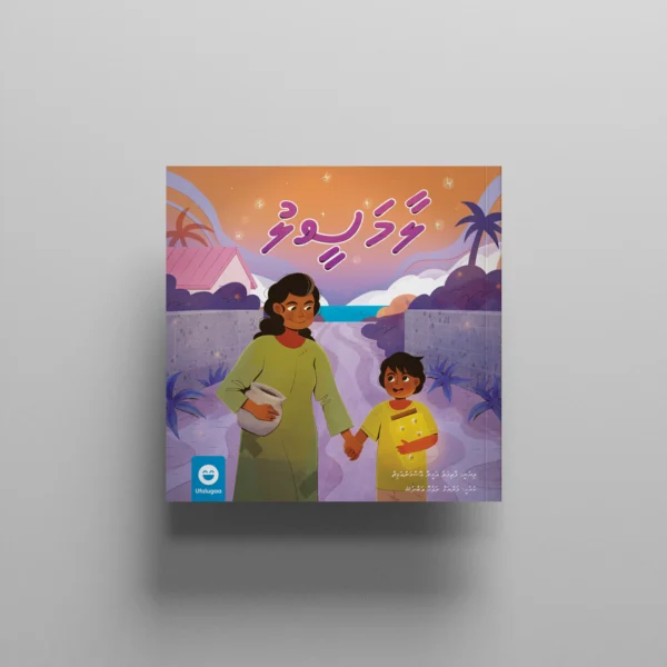 Laamaseelu Book Cover